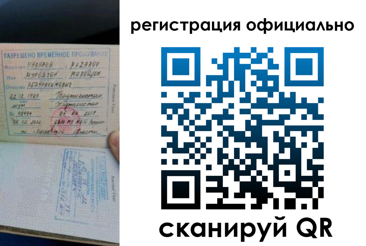 прописка в Инте