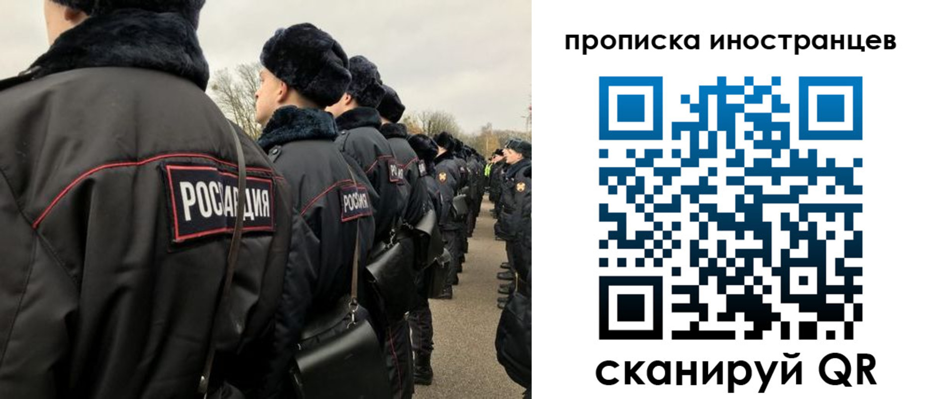 прописка для работы в Инте