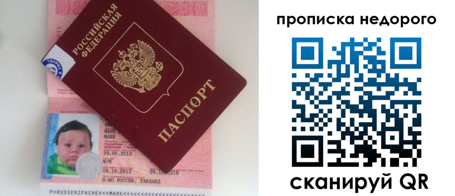 регистрация в Инте