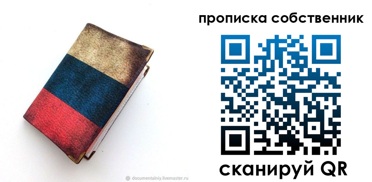 временная регистрация недорого в Инте