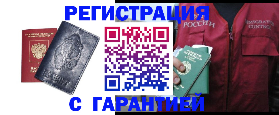 временная регистрация собственник в Инте