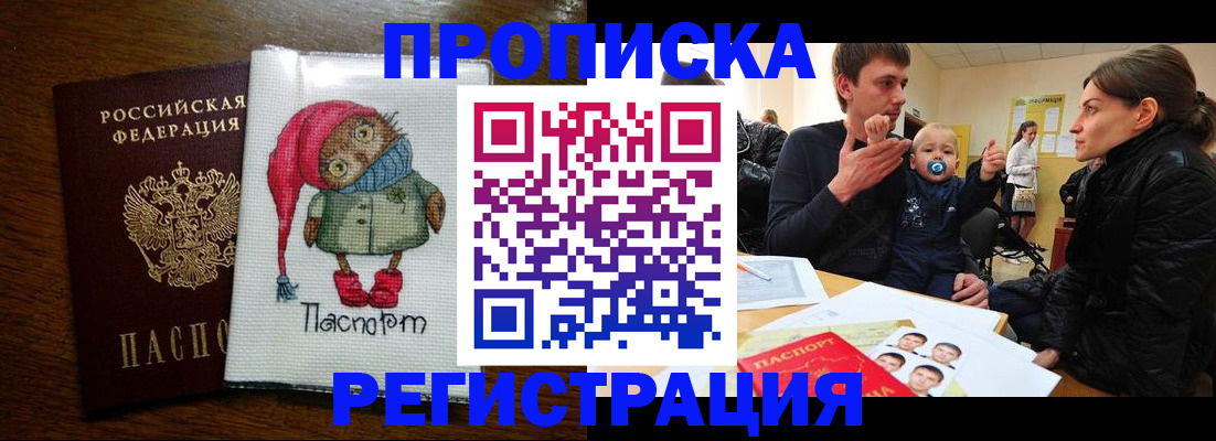 временная регистрация законно в Инте