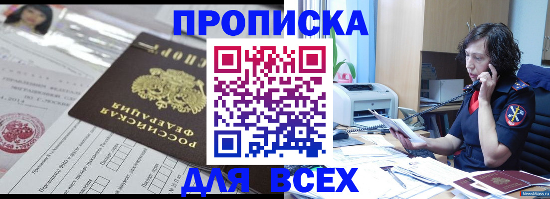 временная регистрация купить в Инте